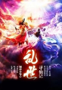 Searching for Immortals in Troubled Times