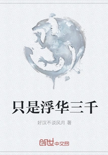 Just Three Thousand Flashy