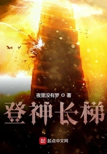 The Long Ladder to the Gods