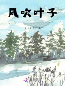 The Leaves Are Blown by the Maple!