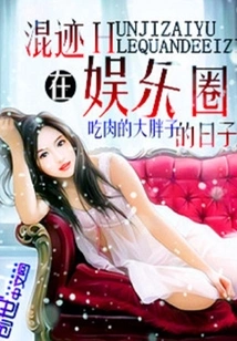 The Days of Being in the Entertainment Industry