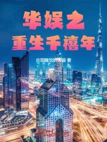 China Entertainment's Rebirth into the Millennium