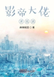 The Movie King Please Keep a Low Profile