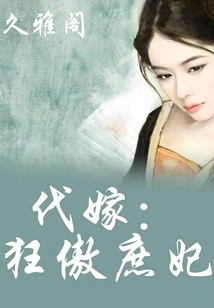 The Arrogant Concubine Who Married on Behalf of Others