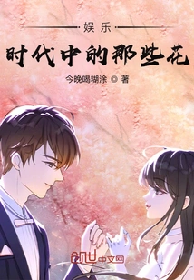 Entertainment: Those Flowers in the Times