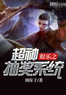 Entertainment Super Lottery System