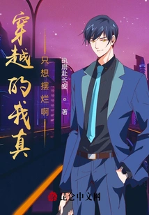 When I Traveled Through Time, I Really Just Wanted to Show Off