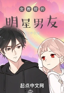 Female Professor's Celebrity Boyfriend