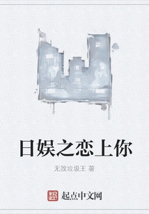 Japanese Entertainment Falling in Love with You