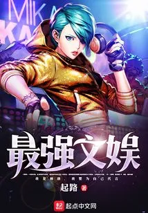 The Most Powerful Entertainment