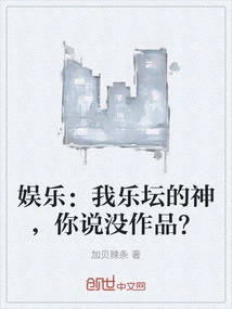 Entertainment: My God in the Music Scene, You Said I Have No Works?