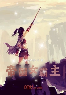 The Female Overlord of the Empire