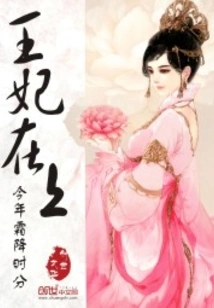 The Princess is on Top