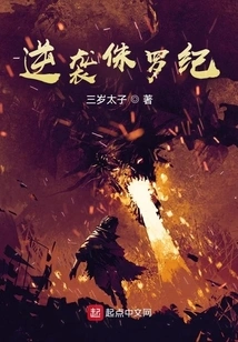 Jurassic Counterattack