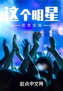 This Star Really Wants to Become Confused