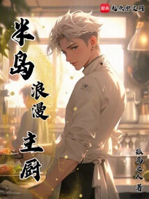 Peninsula Romantic Chef