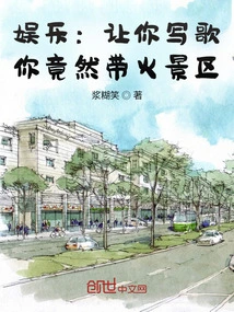 Entertainment: I Asked You to Write a Song, and You Actually Set Fire to the Scenic Spot