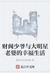 The Happy Life of a Chaebol Young Man and His Celebrity Wife