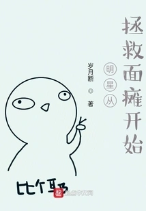 Stars Start Saving Facial Paralysis