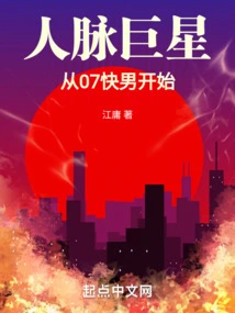 Connection Superstar, Starting from 07 Kuaiman