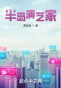 Peninsula Entertainer