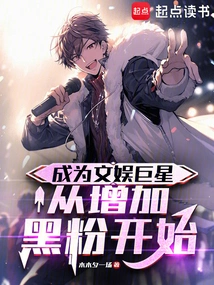 Becoming an Entertainment Superstar Starts with Increasing Black Fans