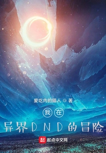 My Dnd Adventure in Another World