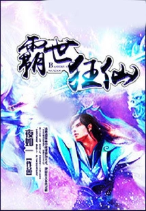 Overlord Mad Immortal