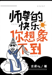 You Can't Imagine Master's Happiness