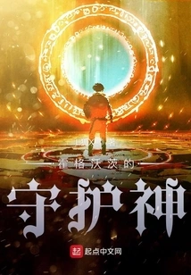 Harry Potter and the Patronus of Hogwarts