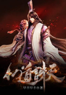 Immortal Way to Kill the Sky