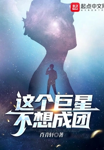 This Star Wants to Retire after His Debut