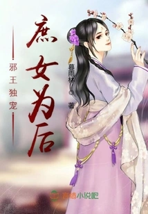 The Evil King Only Favors the Concubine, and the Concubine is His Queen