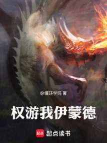 Game of Thrones: I, Aemond