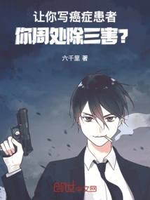 If You Were Asked to Write About Cancer Patients, Would You Eliminate the Three Evils?