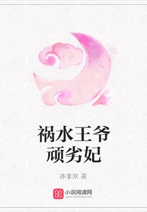 The Mischievous Prince, the Naughty Concubine