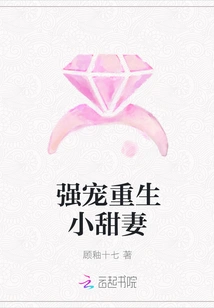 Forced Pampering of Reborn Sweet Wife