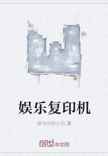 Entertainment Copier