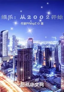 Entertainment: Since 2002