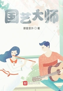 Master of Chinese Arts