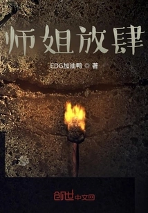 Senior Sister is Presumptuous