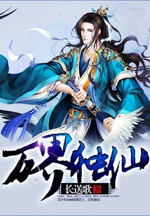 The Only Immortal in the World