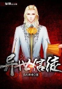 Believers from Another World