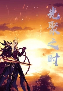 When the Light Gathers