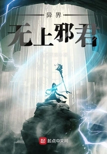 The Supreme Evil King from Another World