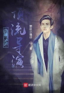 China Entertainment's Top Director