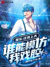 Entertainment: Drag Me to the Sky, Who Can Imitate My Drama?