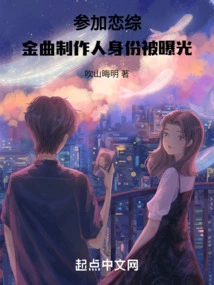 Participating in a Love Variety Show, the Identity of the Producer of the Hit Song Was Exposed