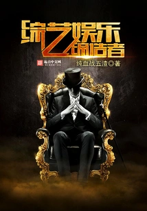 Creator of Variety Entertainment