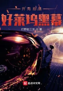 The Beginning of Filming Hollywood Shady Scenes